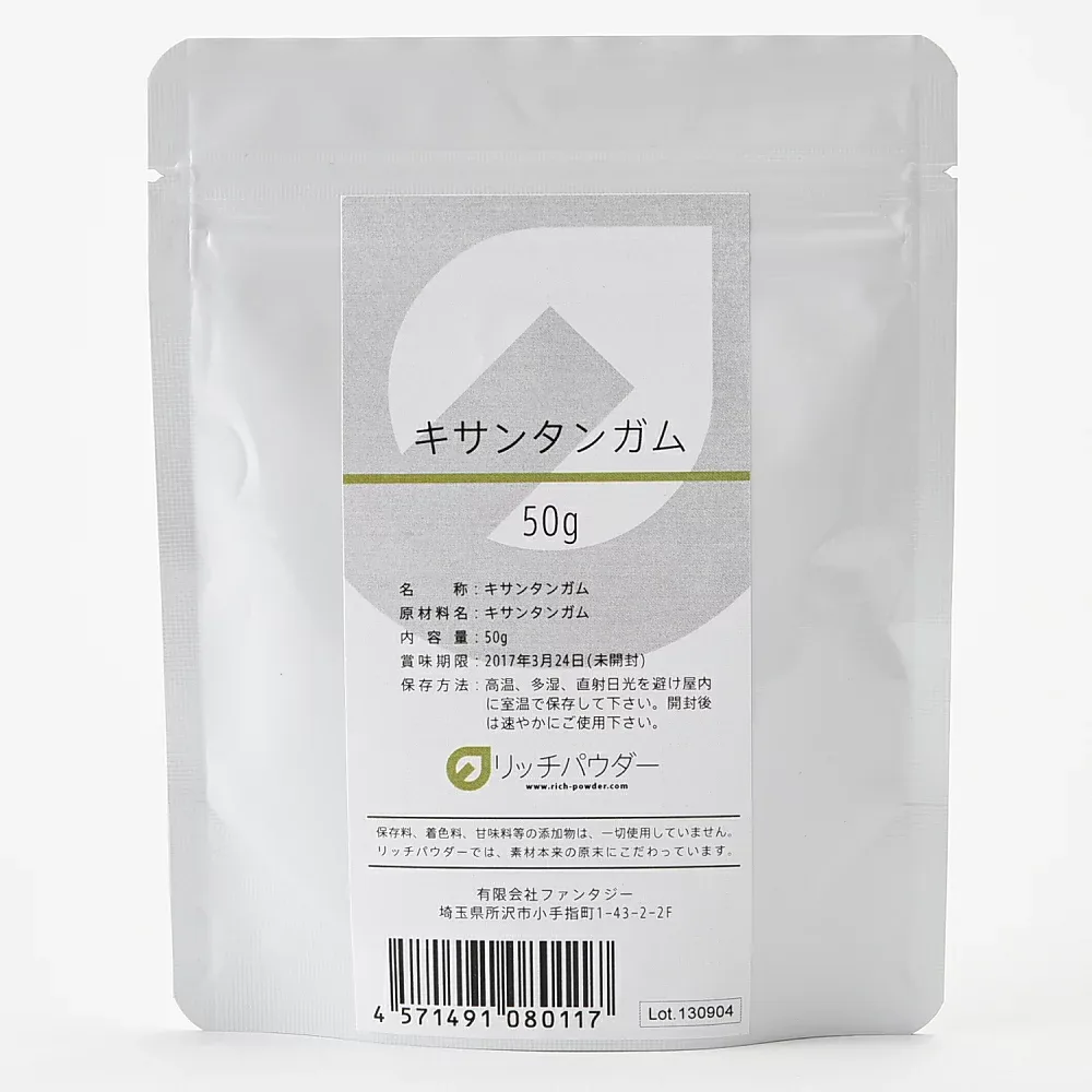 キサンタンガム 50g 食用 粉末 パウダー xanthan gum 少量 国内小分け ザンタンガム リッチパウダー