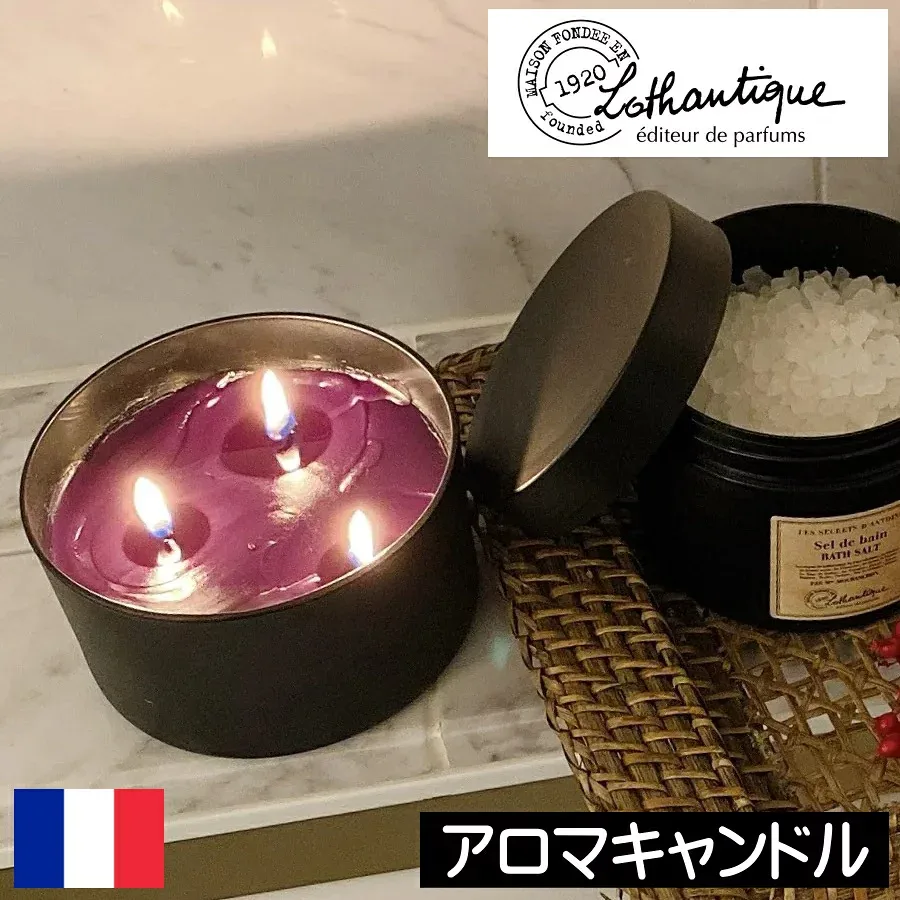 LOTHANTIQUE(ロタンティック) アントワーヌ【キャンドルL 175g】フランス製 アロマキャンドル フレグランスキャンドル オシャレ お洒落 3ウィック 芯3本 センティッドキャンドル 黒色 ブラック 男性 女性 プレゼント ギフト 贈り物 お祝い 人気