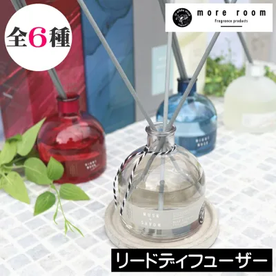 more room(モアルーム)【リードディフューザー】ホワイトムスク アロマディフューザー ルームフレグランス リードスティック 長持ち 芳香剤 リビング インテリア 大容量 大人 シンプル 高級感 男性 女性 贈り物 ギフト プレゼント