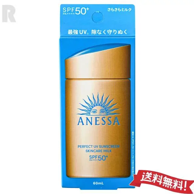 【ネコポス送料無料】資生堂 アネッサ パーフェクトUV スキンケアミルクNA さらさらミルク 60ml SPF50+・PA++++