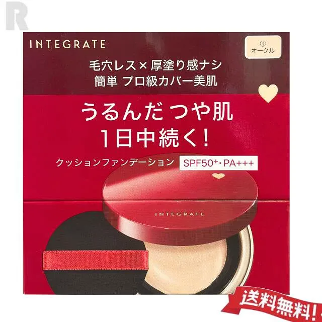 【ネコポス送料無料】資生堂 インテグレート プロフィニッシュクッション 本体 1 オークル