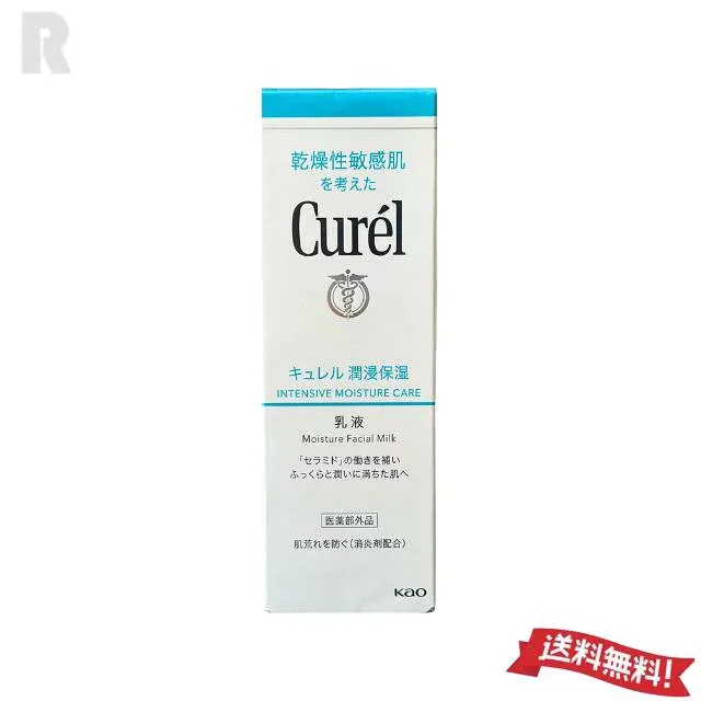 【ネコポス送料無料】花王Curel キュレル 潤浸保湿 乳液 120ml