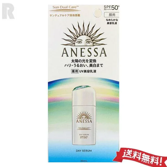 【定形外郵便送料無料】資生堂アネッサ デイセラムN 30mL SPF50・PA++++