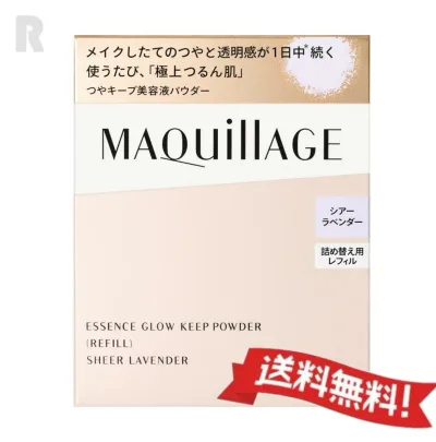 【定形外郵便送料無料】資生堂 マキアージュ エッセンスグロウキープパウダー レフィル 8g シアーラベンダー