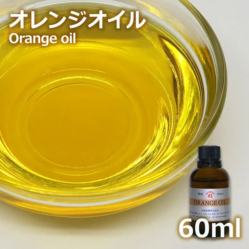 ≪山桂産業≫オレンジ油 60ml(天然香料)(オレンジオイル)