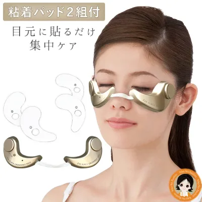 目元美顔器 目もと リフトアップ アイスラッククロフィートNEO ★最大20%OFF☆ アイスラッククロフィートNEO 粘着パッド2組付 送料無料 目元ケア クマ 眼輪筋 アイスラック クロフィート ネオ 振動 磁力 軽量 アイスラック クロフィートネオ オムニ RSL発送 rlt 60s oiu