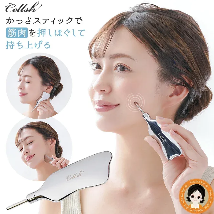 セルシュ かっさ スティック ★最大20%OFF★ Cellsh かっさスティック 送料無料 メール便 かっさ美顔器 カッサ フェイスライン マッサージ 顔 フェイスケア 頭皮 首筋 デコルテ かっさプレート 筋肉 コリ スパチュラ sdf