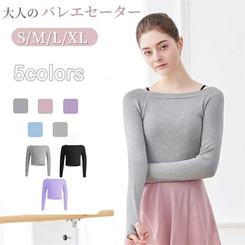 レディースバレエボレロニットセーターショート丈トップス長袖大人用バレエウォームアップ伸縮性秋冬保温着上着ダンストップコートダンス衣装無地古典舞踊社交ダンスバレエ用品トップスレッスン体操服ステージ衣装おさらい会