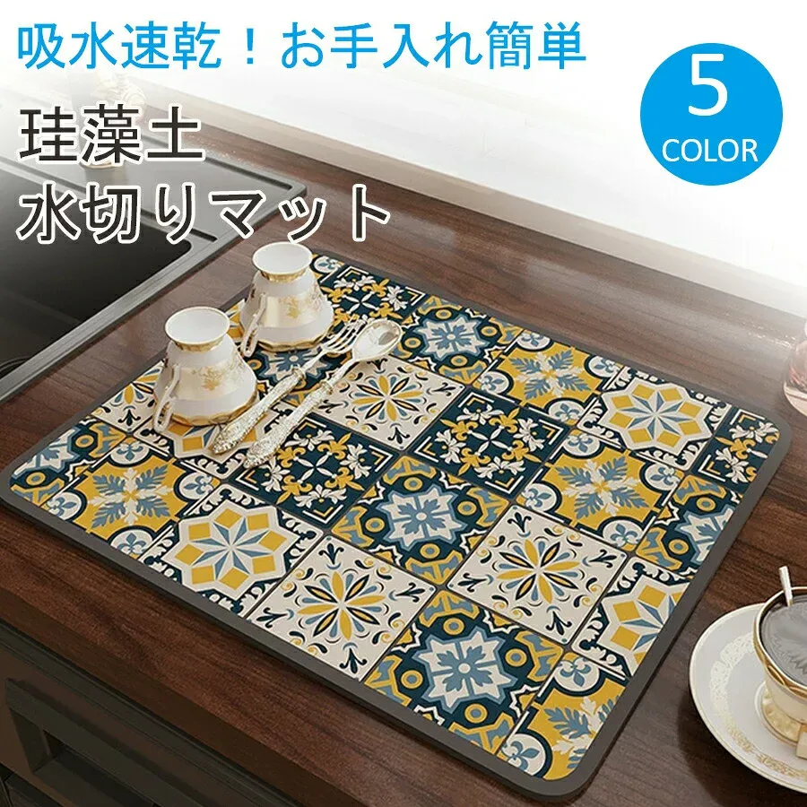 珪藻土水切りマット吸水速乾キッチンマット30×40cmソフトマット洗えるシンプルおしゃれ水滴防止滑り止め食器乾燥マットシンク・洗面所用グラス・お皿置き折りたたみ収納可能使いやすい台所必需品