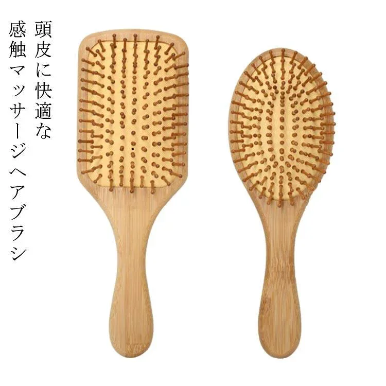 送料無料ヘアブラシ竹製マッサージクッションブラシバンブーブラシブラッシングサラサラボリュームナチュラル頭皮マッサージブラシコームくし頭皮ケアクシ櫛ヘアケア絡まない女性ヘアブラシ選べる2タイプ