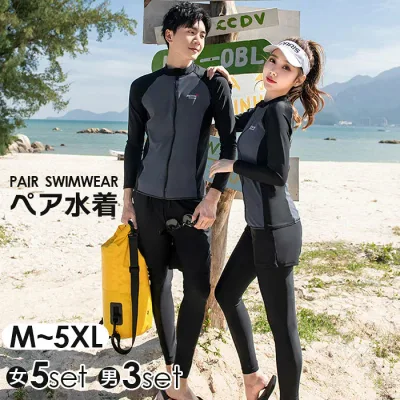 水着 レディース メンズ 男性 女性 上下セット 3点セット 5点セット フィットネス ラッシュガード 長袖 トップス ボトムス セットアップ スイムウェア 紫外線 UV対策 日焼け防止 ペアルッ
