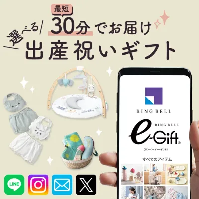 【楽天1位受賞】スマホで贈れる eカタログギフト hello! baby gift デジタルカタログギフト 送料無料 eギフト webカタログギフト デジタルギフト 出産祝い 誕生日 イベント 記念日 スマホで贈る カタログギフト