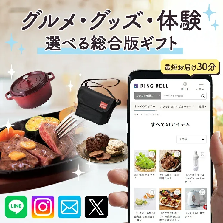 【楽天1位受賞】スマホで贈れる eカタログギフト リンベル カタログギフト デジタルカタログギフト 送料無料 eギフト webカタログギフト デジタルギフト 誕生日 内祝い 出産内祝い 引越し祝い 退職祝い イベント 記念日