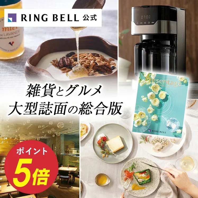 プレゼンテージ カタログギフト 送料無料 ギフト 贈答 内祝い お礼 お祝い 御祝い 母の日 父の日 お中元 敬老の日 お歳暮 グルメ 高級 お取り寄せ