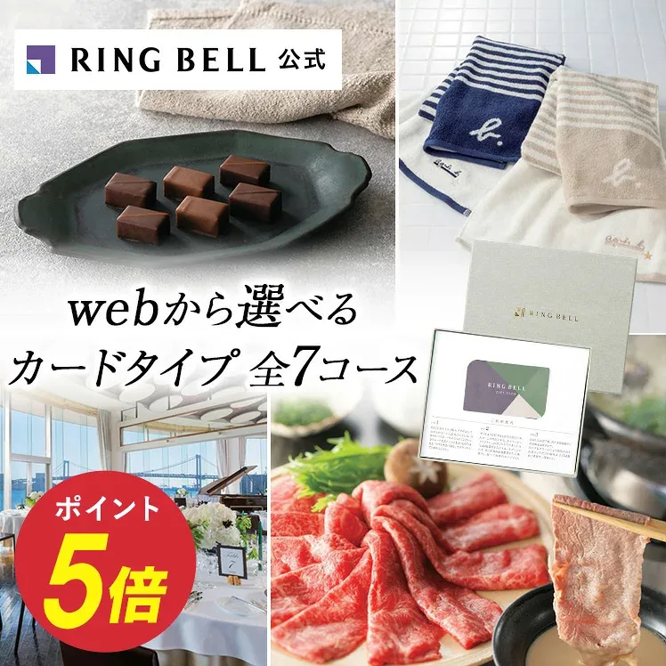 カタログギフト カードタイプ webカタログギフト 送料無料 ギフト 贈答 内祝い お礼 お祝い 御祝い 母の日 父の日 お中元 敬老の日 お歳暮 出産内祝い グルメ 翌日 最強配送 高級 お取り寄せ