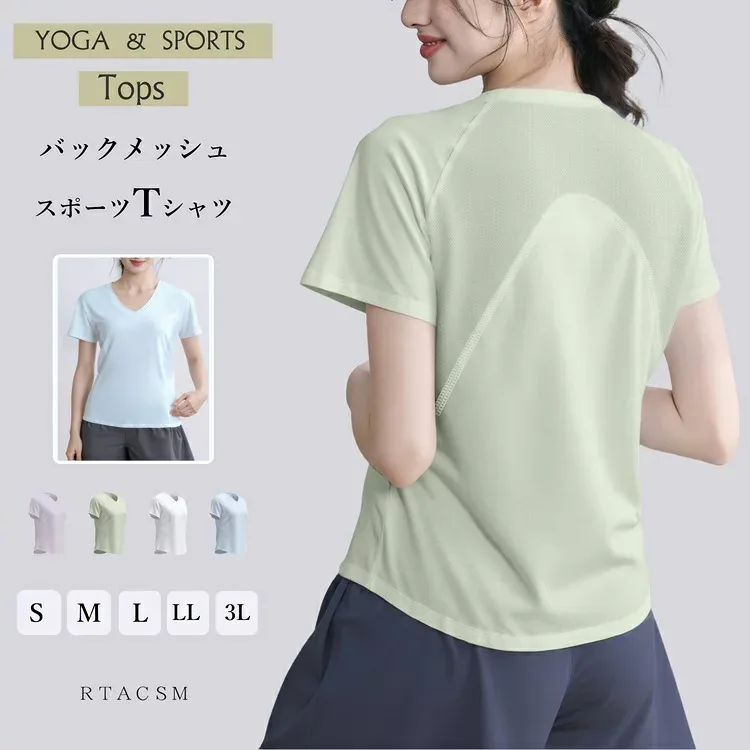 スポーツTシャツ レディース 半袖 ヨガウェア レディース トップス フィットネスウェア レディース ランニングウェア レディース ジムウェア レディース 吸汗速乾 Tシャツ Vネック ヨガトップス トレーニングウェア ピラティスウェア 軽量 通気性 速乾 RTACSM