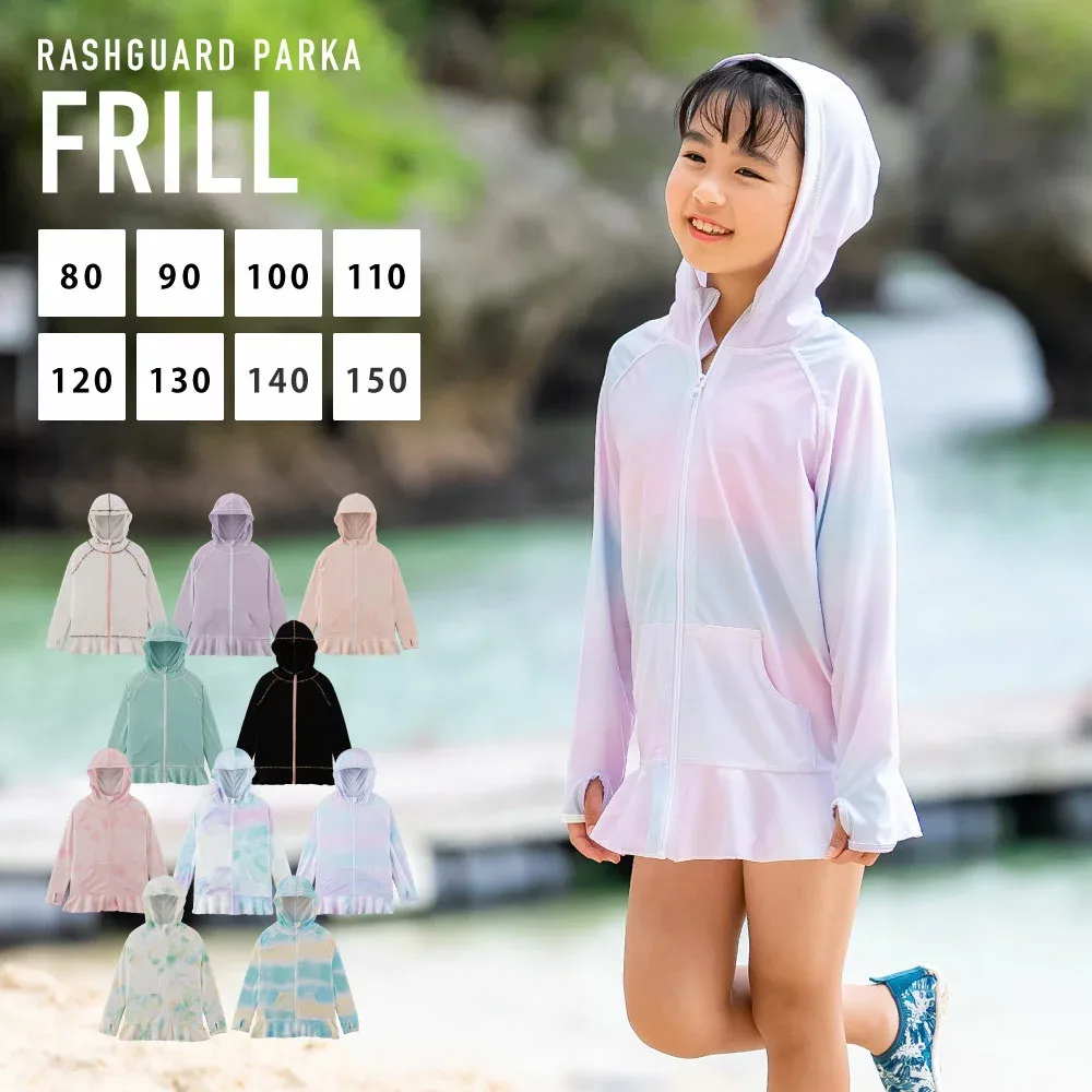 薄手でしっかりUVカット 涼感素材 ラッシュガード キッズ フリルパーカー 【土日祝も出荷】≪365日品質保証≫ 全色UVカット率98.9%↑ uvパーカー 水着 ベビー キッズ 男の子 女の子 レディース メンズ の サーフパンツ や トレンカ マリンシューズ スクール水着 リンネ