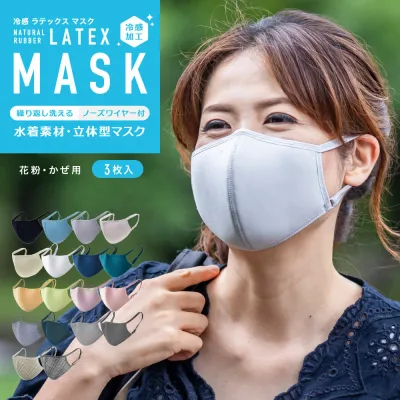 接触冷感加工(q-max0.3) マスク 水着素材 3枚セット 【在庫あり】 イヤーバンド調整可 ノーズワイヤー入り 洗える 水着マスク 大きめ 小さめ 子供用 無地 花粉症 予防 ウィルス 咳 風邪のマナー対策【土日祝も出荷】 フェイスカバー 日よけマスク フェイスガード