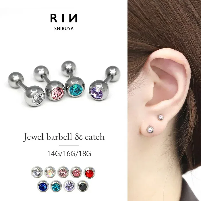 【楽天SOY★V6受賞達成】 ボディピアス キャッチ 18G 16G 14G 軟骨ピアス 金属アレルギー対応 金属アレルギー つけっぱなし サージカルステンレス ファーストピアス セカンドピアス メンズ レディース トラガス アンテナ ヘリックス シルバー ストレートバーベル 片耳用