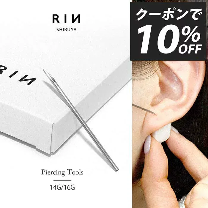 ニードル 14G 16G 滅菌済 ボディピアス ピアッシングニードル ピアス 軟骨ピアス サージカルステンレス 金属アレルギー対応 日本製 国産 医療用 ステンレス ピアッサー ファーストピアス なんこつぴあす Piercer Pierce 凛