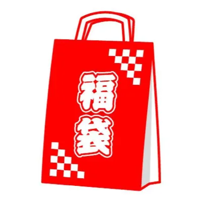 Wクーポン祭り&新春福袋!! 2022年福袋 ◆ メンズ 送料無料・税込2022円福袋!