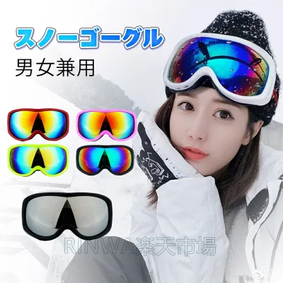 【雪山特集 スノーボード スキー ゴーグル】スノーボード スキー ゴーグル レボミラー ダブルレンズ スノーボードゴーグル スキーゴーグル レディース スノボ スノボー スキー スノボゴーグル スノーゴーグル スノーボードウェア メンズ キッズ ジュニア sale