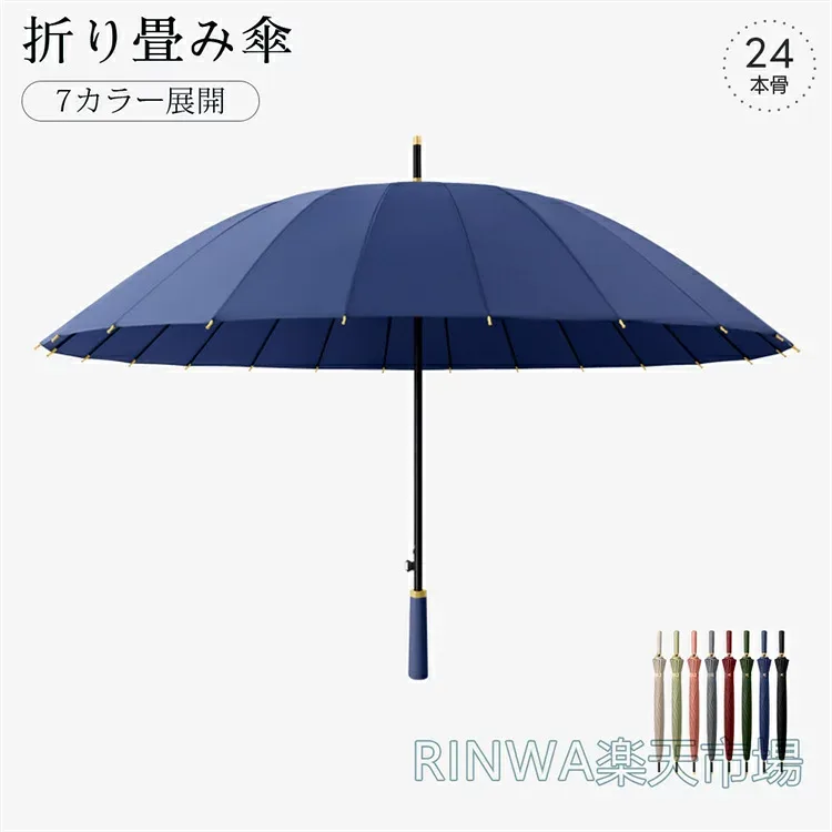 長傘 24本骨 大きめ 大型 115cm 撥水カバー付き 耐強風 撥水 梅雨対策 メンズ レディース おしゃれ 便利 機能 車 電車 ギフト プレゼント 通勤 通学 就職活動