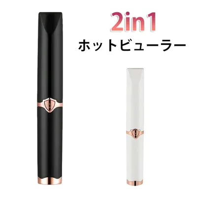2in1 アイラッシュカーラー ホットビューラー クリップ式 まつげ ホットビューラー 2in1 3段階 充電式 usb ビューラー ホットビューラー 快速予熱 24時間キープ