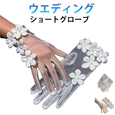 Transparent Lace Wedding Gloves Women's Party Cute Wedding Gloves White Wedding Short Wedding Bride Dress Gloves Bridal Gloves Short Gloves Wedding Gloves Wedding Reception Concert Recital Dress Bridal