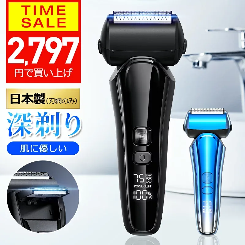 【クーポンで2797円】 髭剃り シェーバー メンズ 楽天1位 メンズシェーバー 電気シェーバー 電気カミソリ 電動シェーバー 電気かみそり 電気剃刀 お風呂ソリ ひげそり ヒゲソリ IPX7防水 往復式 乾湿両用 大型液晶 充電式 ギフト プレゼント