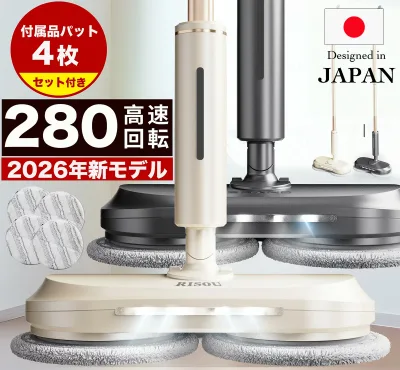 【500円オフ!!クーポン⇒5,480円】【280回/分の高速回転で強力駆動】【軽量性x自走式】【交換用パッド4枚セット】電動モップ クリーナー 軽量 充電式 フローリング 床掃除 RS-031【2年保証】