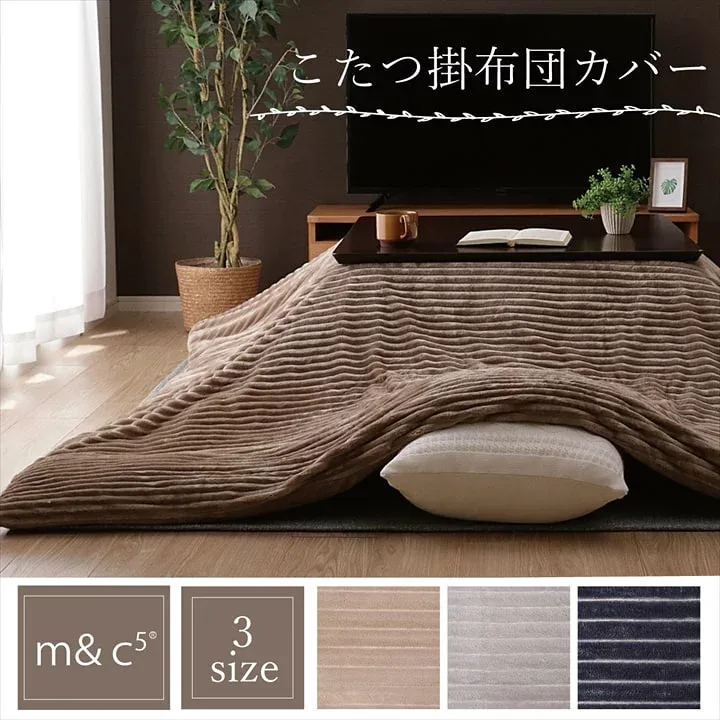 こたつ こたつカバー モルデ 200×300cm