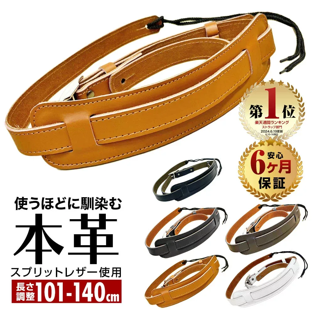 【楽天1位】 ギターストラップ ギター ストラップ 本革 牛革 レザー 101cm-140cm 長さ調整可能 5.8cm幅 スリム 肩パッド付 ショルダー パッド 滑り止め ベース エレキ アコースティック アクセサリ 楽器 演奏 道具 用具 ライブ スタジオ 宅録 グッズ アイテム
