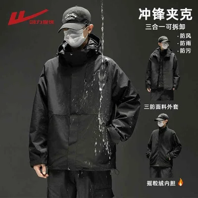 メンズ 登山ジャケット 春夏秋 3in1 取り外し可能 フリース付き アウター アウトドア 軽量 防水 通気性 吸湿速乾 伸縮性 ハイキング レイヤリング