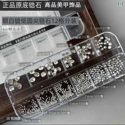 ネイル アクセサリー セット ジルコニア 装飾 シルバー メッキ ラウンド シャープ ストーン 12コンパートメント ボックス DIY キット キラキラ 輝き クリスタル 宝石 指先 デコレーション アクセ ジュエリー 装飾品 細工 細部