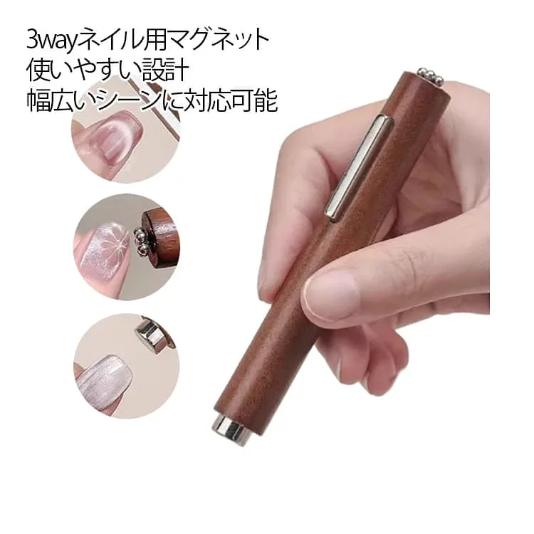 強力磁石 マグネットジェルネイル用 ネイル用マグネット キャッツアイ 3way ネイルツール スティック 木製 ネイルアート セルフネイル ネイルアートツール 家庭用 コンパクト 軽量 初心者