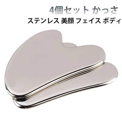 カッサプレート 【4個セット】 小顔 筋膜リリース フェイスライン 顔 かっさ マッサージ ステンレス 【4個セット】 リンパ ツボ 美顔器 コリほぐし 頭皮 肩こり 自宅エステ ボディ 頭皮マッサージ むくみ フェイシャル 美容 リフトアップ