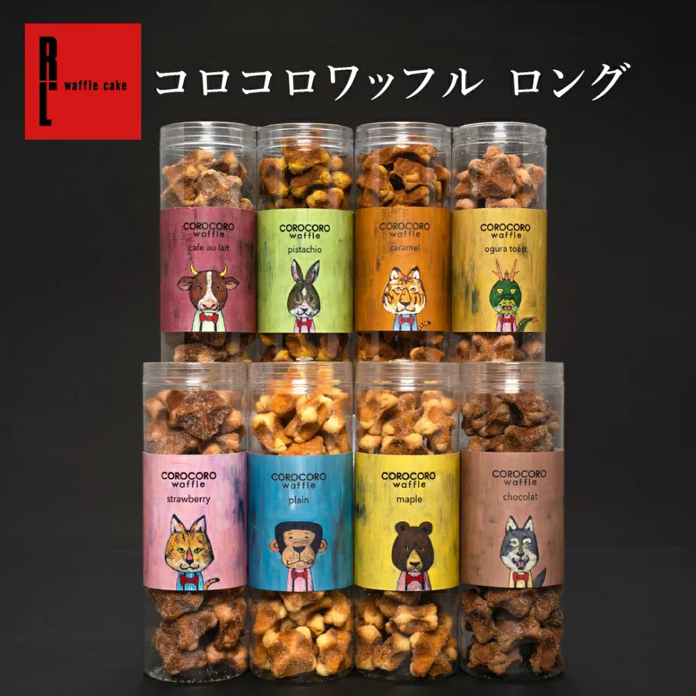 コロコロワッフル ロング | お返し プチギフト お菓子 退職 お礼 ギフトワッフル スイーツ プレゼント クッキー 焼き菓子 個包装 かわいい 可愛い 職場 ギフト ミニワッフル おかし 誕生日 お取り寄せ 会社 敬老の日 感謝の気持ち 地域限定