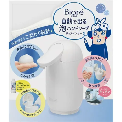 【送料無料・包装無料・のし無料】花王 ビオレu 自動で出る泡ハンドソープディスペンサー 本体+つめかえ用(A5)