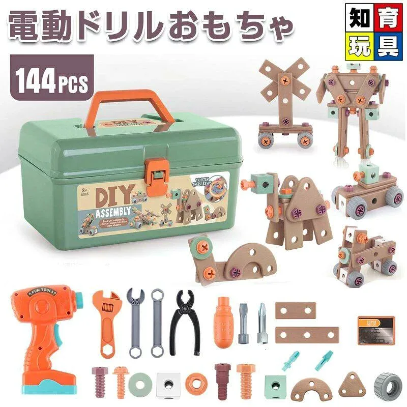 電動ドリルおもちゃ ねじ 工具おもちゃ 大工さんセット ドリル ごっこ遊び 玩具DIY 知育玩具 ツールボックス 子供用 クリスマス 誕生日 プレゼント 立体修理キット 144点セット