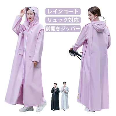 レインポンチョ レディース メンズ ロング丈 防水 リュック対応 二重ツバ 透明バイザー付き 取り外し可能