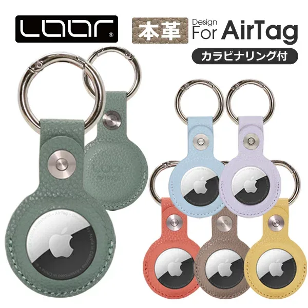 LOOF AirTag ケース 本革 第1世代 第2世代 対応 エアタグ ケース カラビナ付き レザーケース 保護ケース カバー キーホルダー AirTag用 紛失防止 落下防止 カラビナ付き バックル 保護カバー 革 革製 レザー