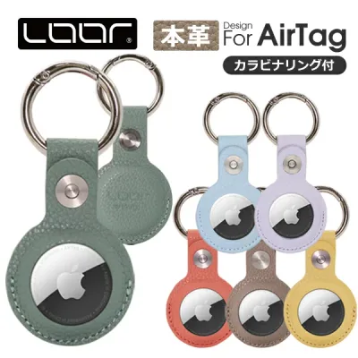LOOF AirTag ケース 本革 第1世代 第2世代 対応 エアタグ ケース カラビナ付き レザーケース 保護ケース カバー キーホルダー AirTag用 紛失防止 落下防止 カラビナ付き バックル 保護カバー 革 革製 レザー