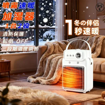 【冬の伴侶!】ヒーター 加湿セラミックヒーター セラミックヒーター 省エネ 加湿器 乾燥対策 最大18畳対応 暖房 ヒーター 大風量 ヒーター 足元 オフィス 2秒即暖 卓上 暖房器具 温風 暖冬対策 タイマー 電気ファンヒーター セラミックファンヒーター 電気ヒーター PSE認証