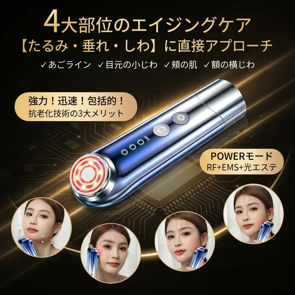 美顔器 ems リフトアップ 美容 美容家電 美容デバイス 角質汚れ フェイスライン イオン導入 エイジングケア 美顔機 たるみ 毛穴ケア フェイスケア usb 1台多役 プレゼント 誕生日 贈り物 充電 小顔 振動 温熱美顔器 引き締め 肌を清浄に コラーゲン ギフト