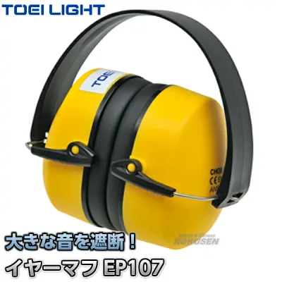 【TOEI LIGHT・トーエイライト】イヤーマフEP107 G-1204(G1204) 陸上競技 ジスタス XYSTUS