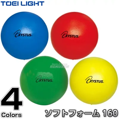 【TOEI LIGHT・トーエイライト】ソフトフォームボール160 B-7065(B7065) 直径約16cm 重さ約85g 室内用 ソフトスポンジボール ジスタス XYSTUS