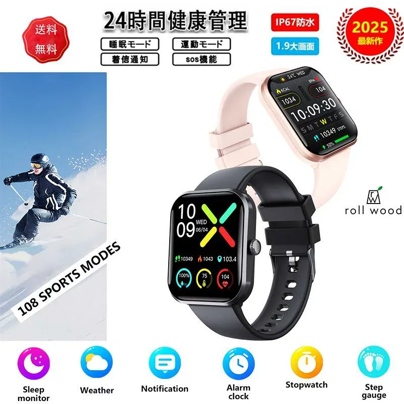 【2025最新モデル★日本製センサー】1.91インチ大画面スマートウォッチ 男女兼用 Bluetooth音声通話 IP67防水&超耐久バッテリー iPhone/Android対応 睡眠 100種運動モニター 日本語完全対応 母の日/誕生日ギフトに大人気 音楽再生&着信通知機能付き