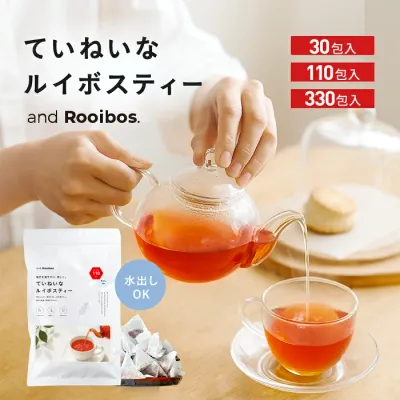 ルイボスティー ティーバッグ ( 1包2.0g ) 30包 / 110包 / 330包 ノンカフェイン 水出し お茶 ルイボス ルイボスティ