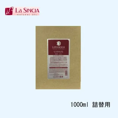 LaSincia ラシンシア リポデルム クレンジングゲル 1000ml 詰替用